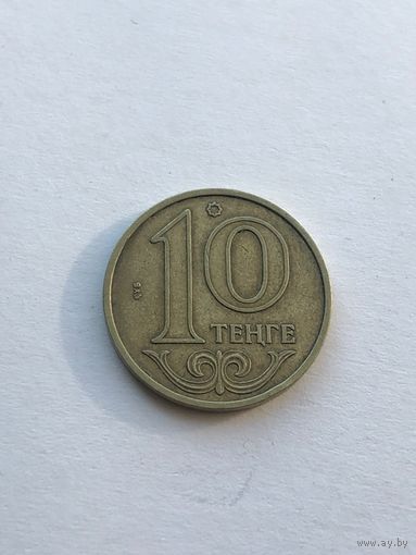 10 тенге, 2005 г., Казахстан