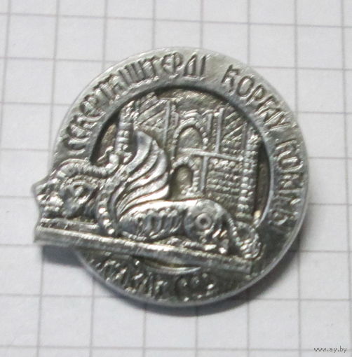 Казахская ССР