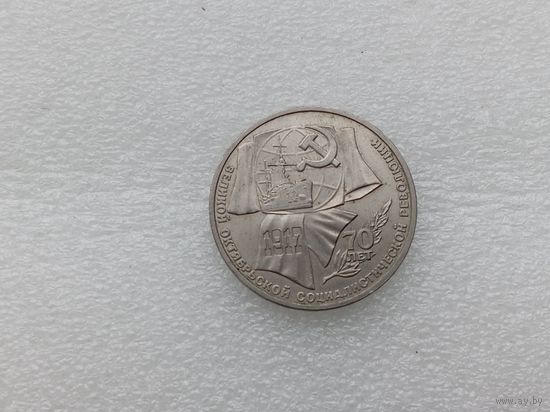 1 рубль СССР