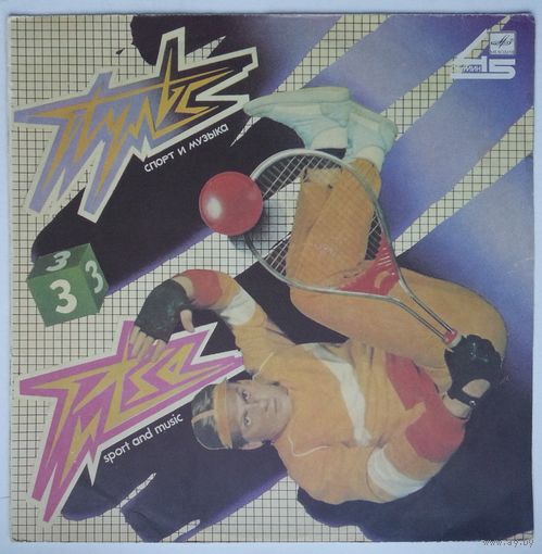 LP 45RPM Пульс 3 - Ансамбль Арсенал (1986)