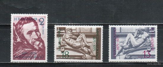 Болгария-1975, (Мих.2387-2389) , **  , Искусство, Микеланджело (полная серия)