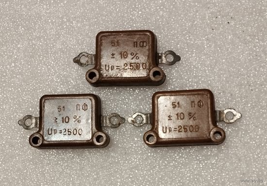 Конденсатор КСО-7  51 пФ 10% х 2500 В. Цена за 1 штуку.