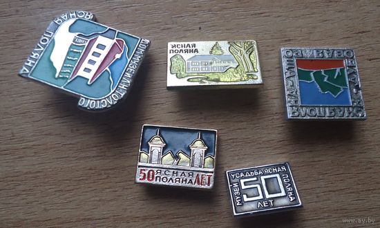 Ясная поляна