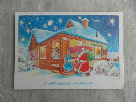 Жебелева Т. С Новым годом! 1987г. Подписана.