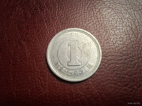 Япония 1 йена 1973