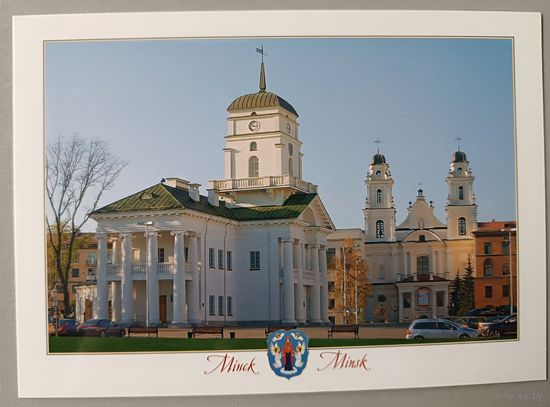 Минск. Минская ратуша. Открытка, глянец
