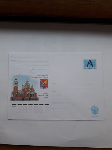 ХМК РФ 1999 Полярный