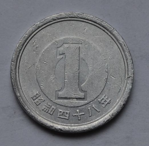 Япония, 1 йена 1973 г.