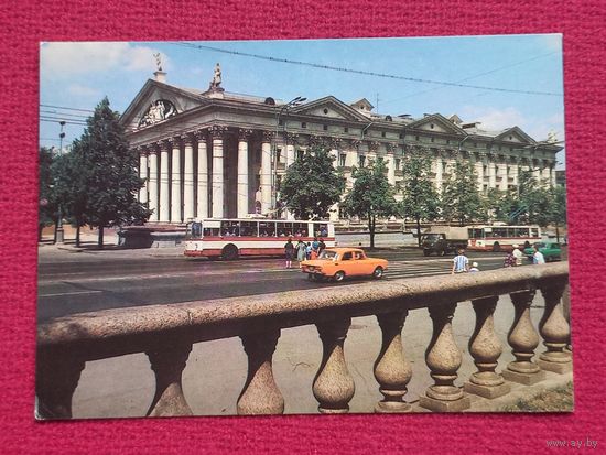 Минск. Дворец культуры профсоюзов. Захарченко 1982 г. Чистая.