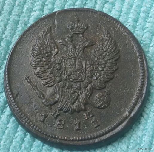 2 копейки 1811 года. НМ. ЕМ.