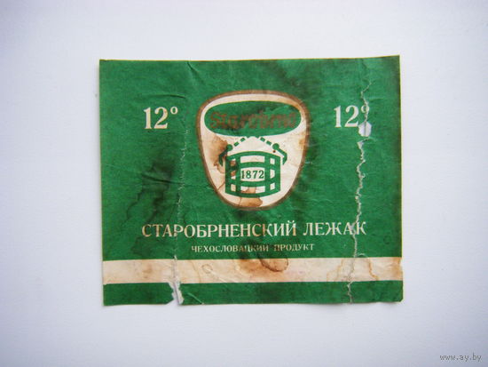 РАСПРОДАЖА!!! Коллекции Пивных Этикеток.