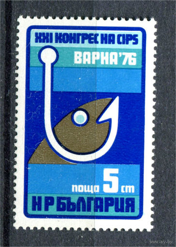 Болгария - 1976г. - Всемирный конгресс посвящённый спортивной рыбалке - полная серия, MNH [Mi 2528] - 1 марка