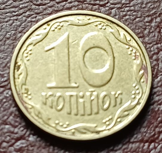 Украина 10 копеек, 2005    ( 2-5-3 )