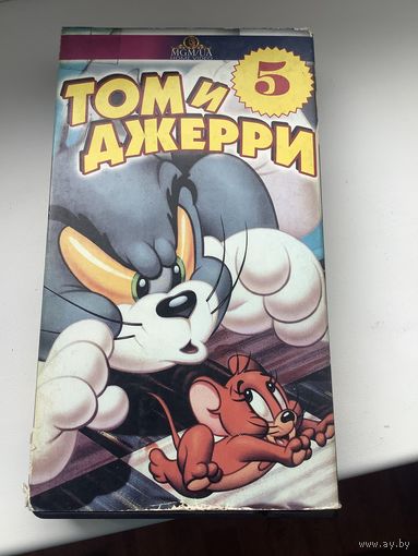 Том и Джери 5