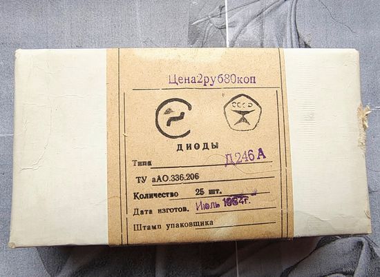 Д246А ((коробка 25 шт)) 10 А, 400 В. Мощный выпрямительный кремниевый, диффузионный диод. Д246