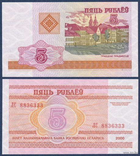 Беларусь, 5 рублей 2000 (2003) г., P-22 (серия ЛС), UNC
