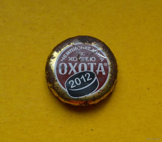 Пивная крышка.
