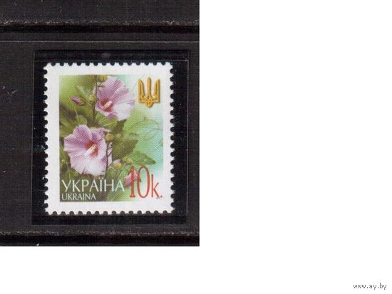 Украина-2003 (Мих.495II) ** , Стандарт