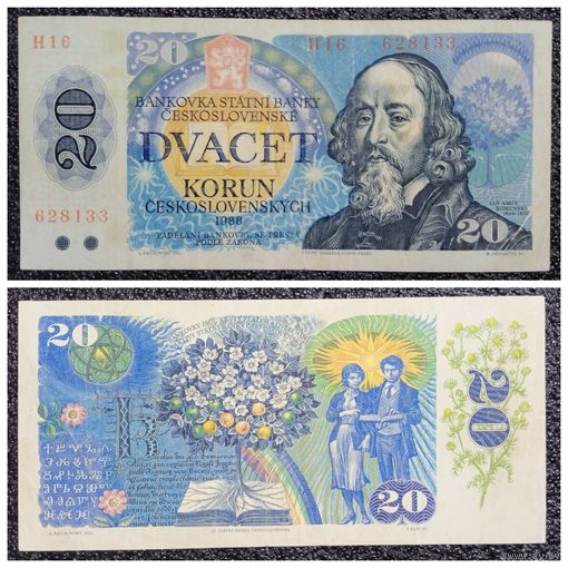 20 крон Чехословакия 1988 г.