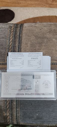 Белорусскому рублю 30 лет. Памятная монета 30 рубль 2024г. СЕРЕБРО. Республика Беларусь