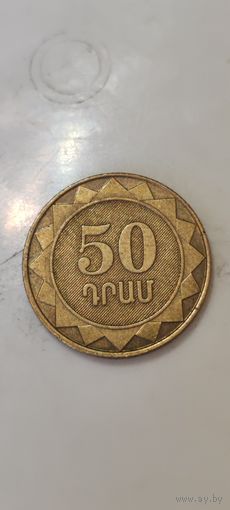 Армения 50 драм 2003