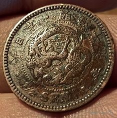 ВЕЛИКАЯ ЯПОНСКАЯ ИМПЕРИЯ 1/2 СЕНА 1886. Муцухито (Мэйдзи). ДРАКОН III ТИПА.