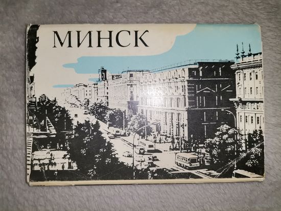 Открытки "МИНСК" 1978г