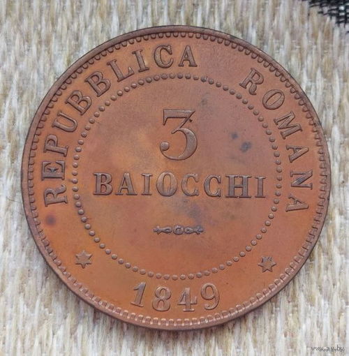 Италия. Римская Республика 3 байоччи 1849 года. Орел, держащий топор и ликторскую фасцию. Предложи свою цену или обмен!