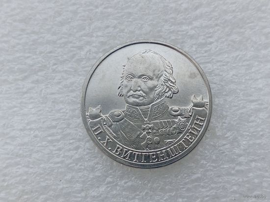 2 рубля РФ