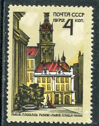 СССР 1972. город Львов