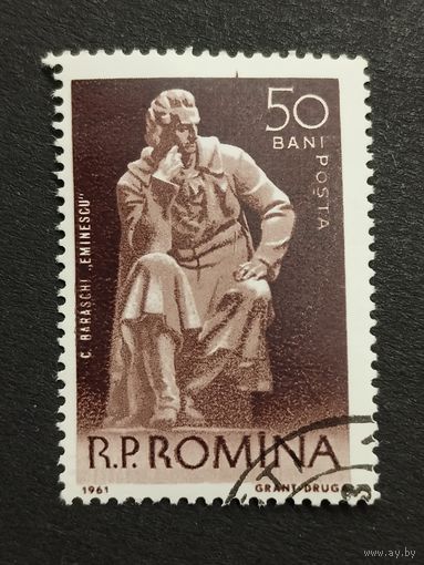 Румыния 1961. Румынские скульпторы