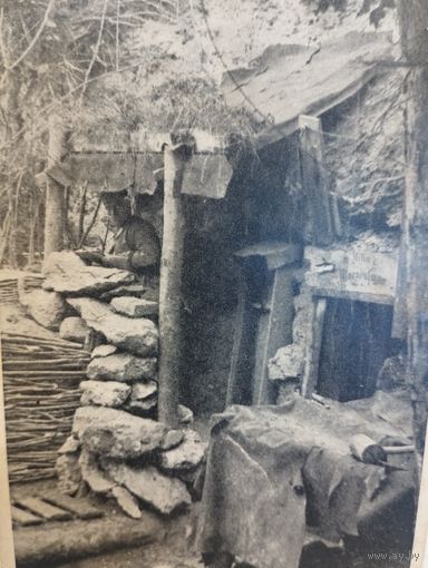 Фото открытка ПМВ  Боец на передовой.Оригинал!