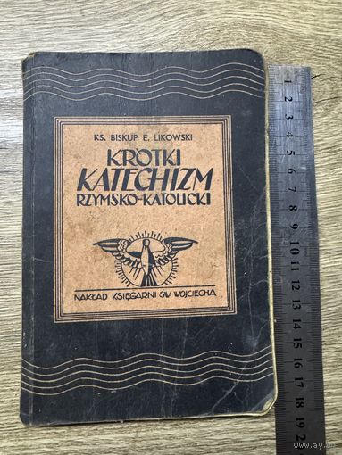 Краткий катехизм.1937г.