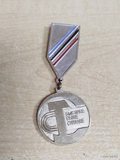 Значок спортивный за 1 место