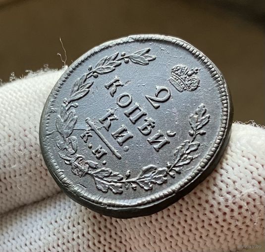2 копейки 1812 КМ-АМ Сузунский монетный двор!