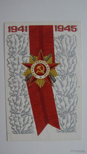 9 Мая Победа 1974г