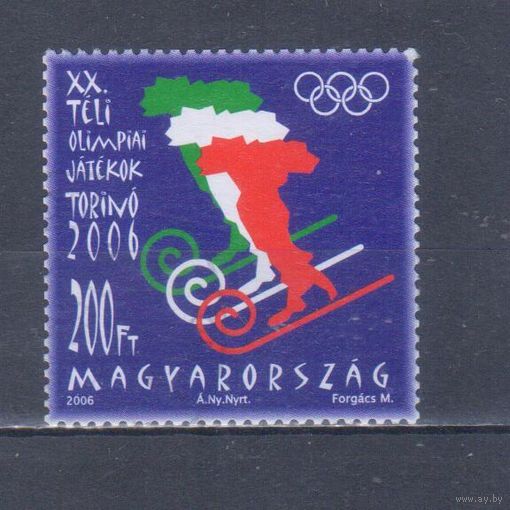 [278] Венгрия 2006. Спорт.Зимние Олимпийские игры. Одиночный выпуск. БЕЗ КЛЕЯ.