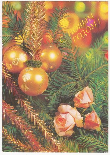 Открытка 1991 (96)