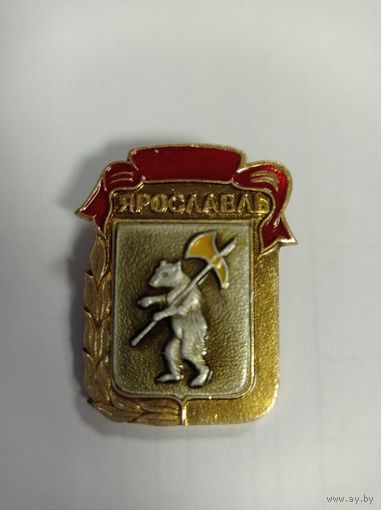 Значок "Ярославль".