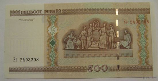 500 рублей ( выпуск 2000 ), Серия Ев, UNC