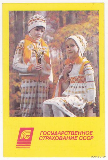 Календарик 1991 (99)