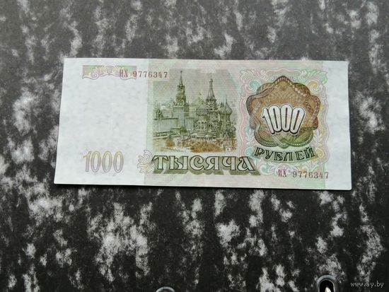 1000 рублей 1993
