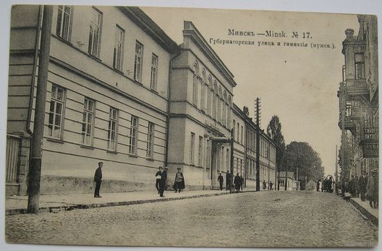 Губернаторская улица и гимназия. Изд. А.С. Суворина.