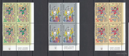 Украина 1992 XXV ЛЕТНЯЯ ОЛИМПИАДА БАРСЕЛОНА ИСПАНИЯ ИГРЫ Спорт Мих. 83-85 СЕРИЯ КВАРТ КЗ MNH
