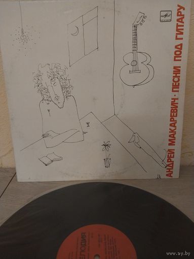 Андрей Макаревич с рубля.