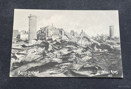 Брэст-Літоўск Разбураныя дамы. 21.03.2016 Feldpoststation 191 / Willy Maas, Marburg