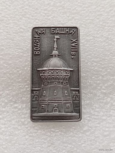 Сергиев Посад. Загорск. Троице Сергиевая Лавра. Водяная башня. #-VI-05