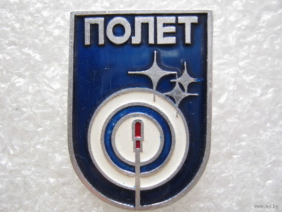 Полет.