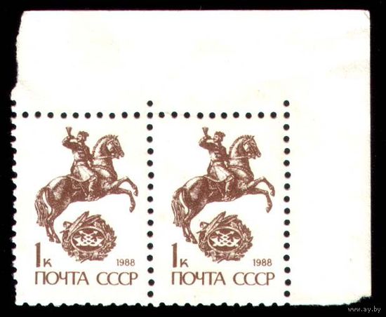 Почтовый гонец, 1988, декабрь