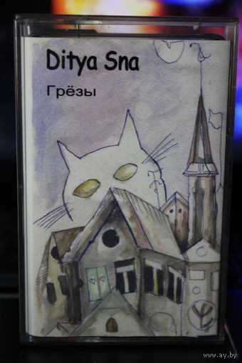 Аудиокассета Ditya Sna "Грезы"